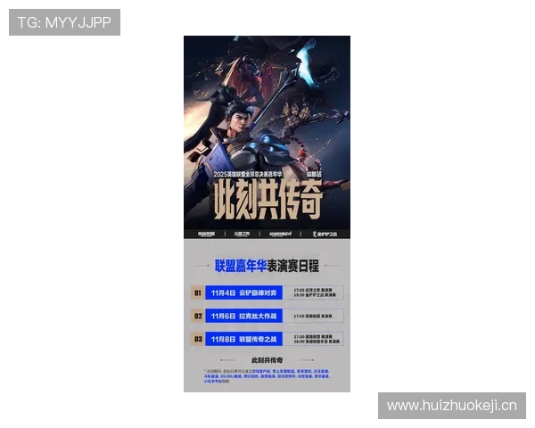 《2025年英雄联盟春季联赛官网全新升级精彩内容抢先看》