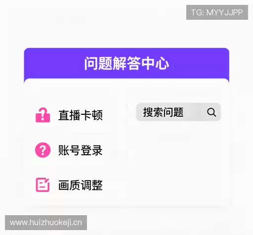 常见问题解答